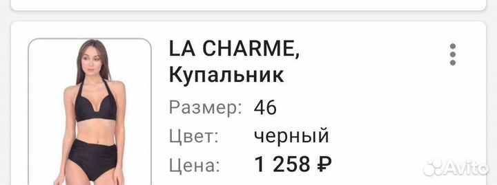 Купальник новый