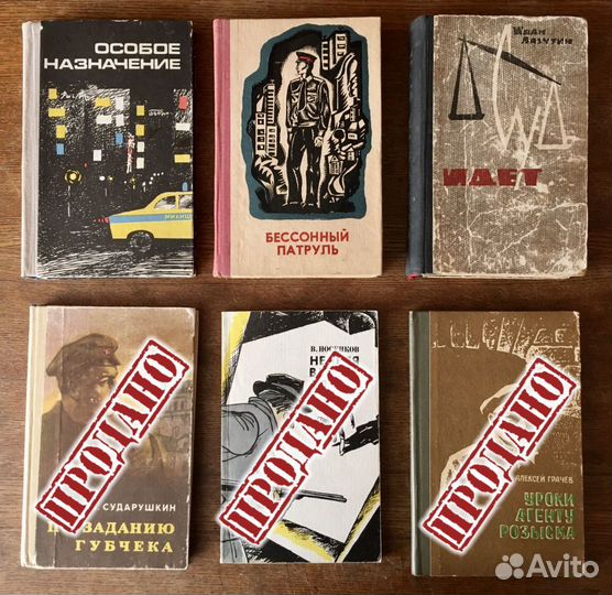 Советские детективы 2