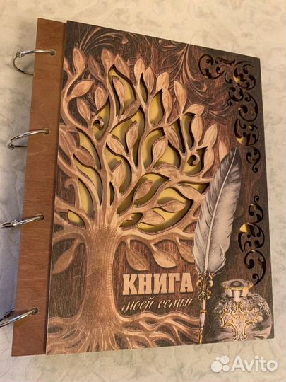 Альбом для фотография Родословная книга