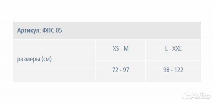 Бандаж для плечевого сустава