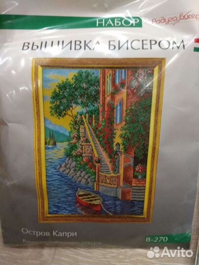 Вышивальные наборы бисер