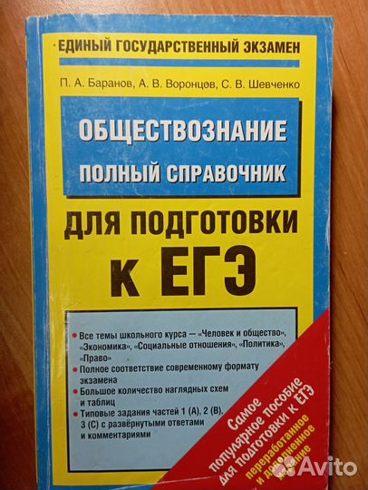 Книги для ЕГЭ
