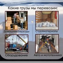 Перевозки по России, Чапаевск