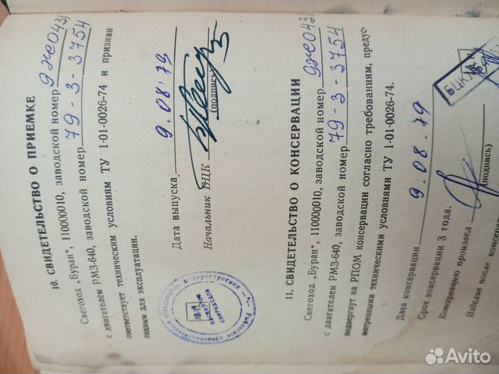 Продаю снегоход Буран