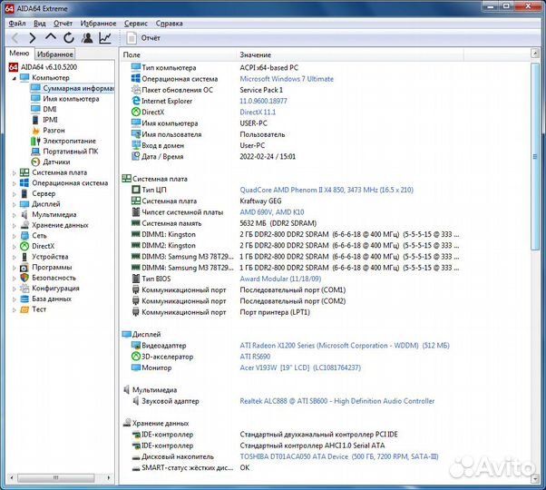 Системный блок- Phenom II x4 850/6Gb/500Gb