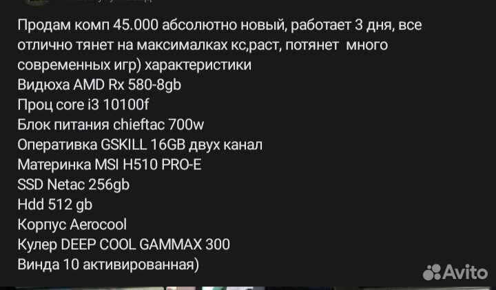 Продам пк
