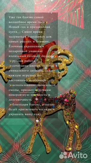Новогодние украшения ручной работы