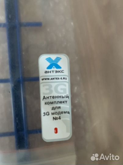 Направленная антенна 3G AX-2017y