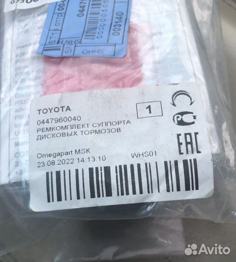 Ремкомплект тормозного супорта