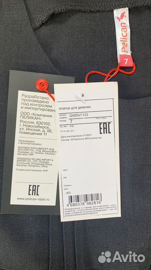 Сарафан школьный Pelican (новый, с биркой)
