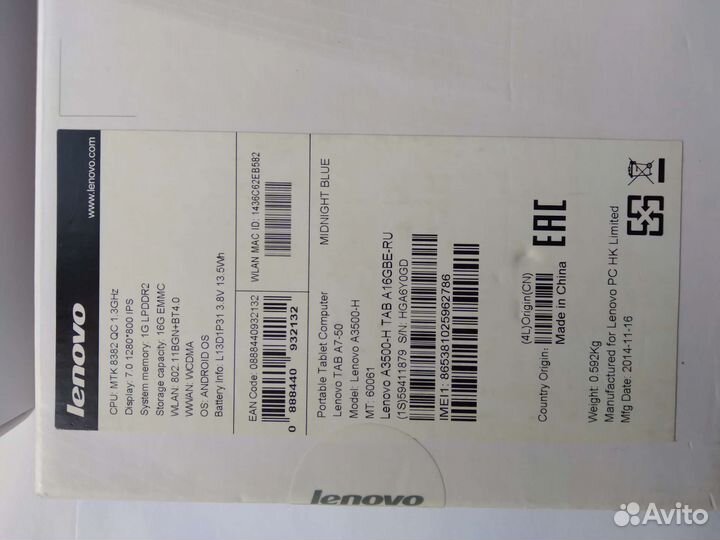 Коробка от планшета Lenovo TAB A7-40/50