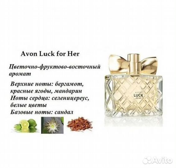 Женские духи Luck, Mur mur, S Parfum VS Bombshell