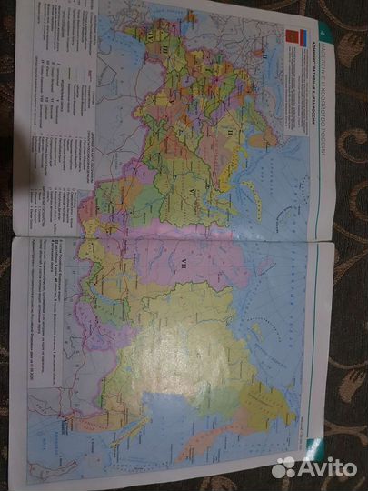 Атлас по географии 9 класс