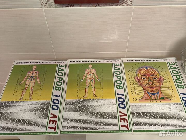 Массаж. Гирудо, игло рефлекс