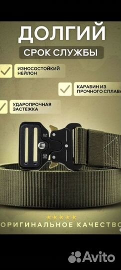 Тактический мужской ремень