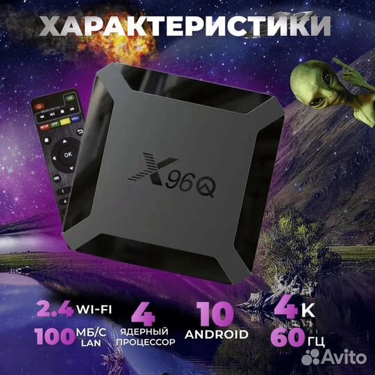 Android смарт тв приставка X96Q 2/16Гб