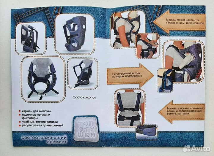 Рюкзак-кенгуру