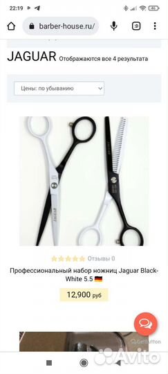 Ножницы парикмахерские jaguar