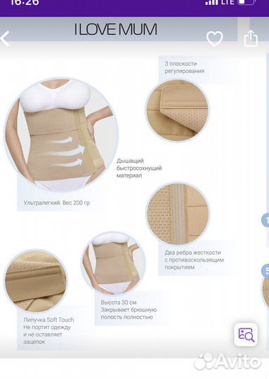 Корсет ортопедический