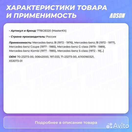 Прокладка клапанной крышки MasterKiT