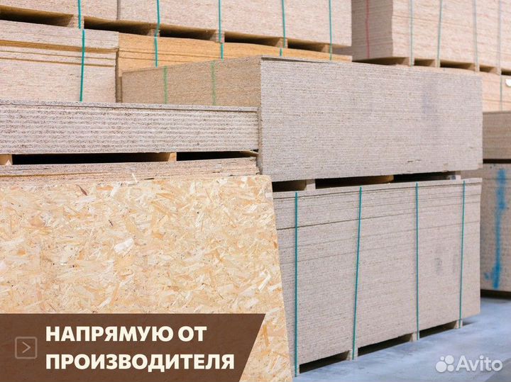 Плита osb влагостойкая