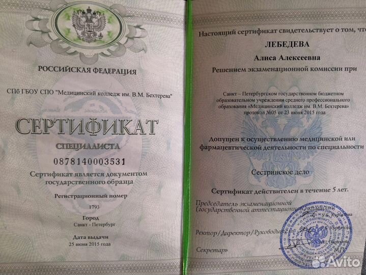 Висцеральный и общий массаж Санкт-Петербург