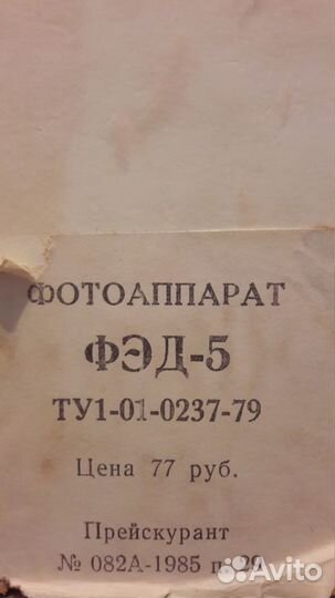 Фотоаппарат фэд 5