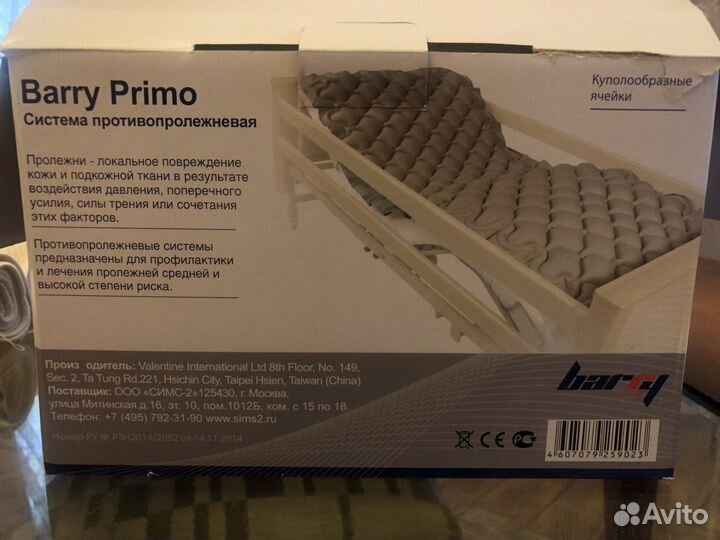 Матрас противопролежневый ячеистый