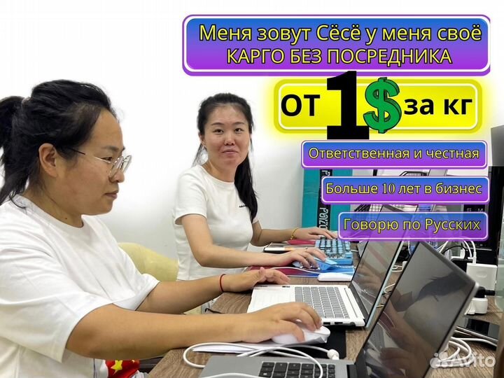 Доставка товаров из Китая байер