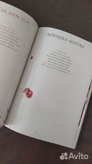 Тиль Линдеманн