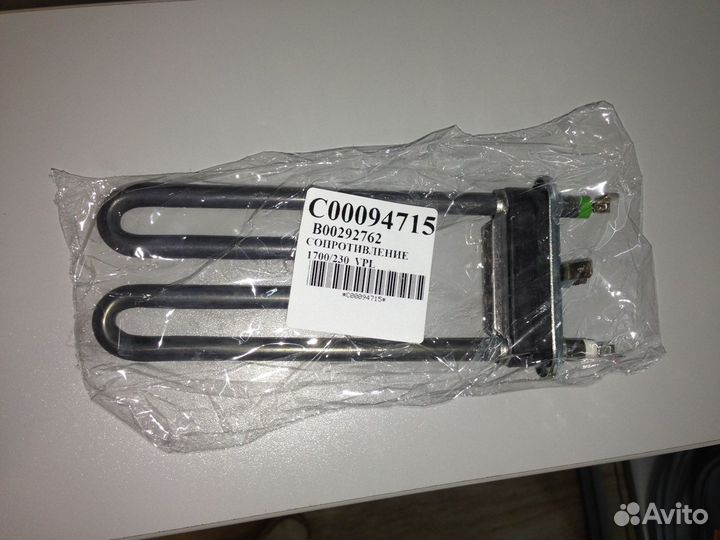 Запчасти для стиральных машин