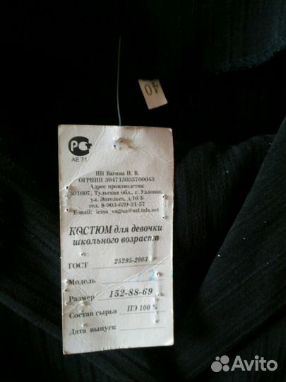 Костюм школьный для девочки