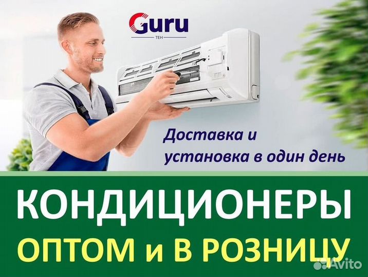 Новый кондиционер