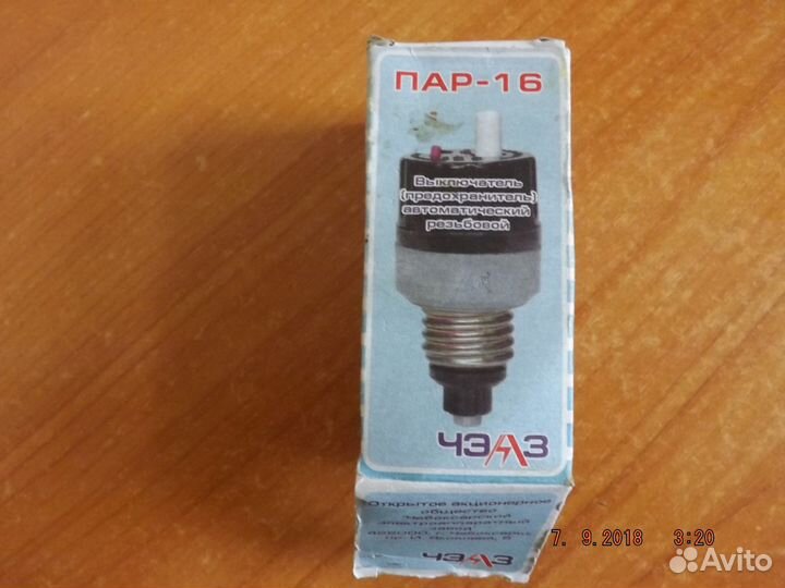 Продам выключатель автоматический резьбовой