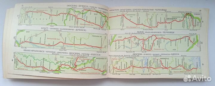 Атлас схем железных дорог СССР