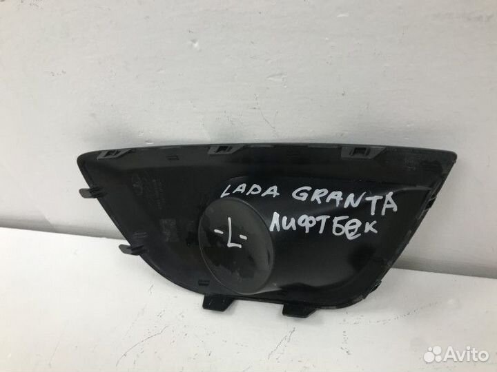 Решетка на противотуманную фару левая LADA Granta