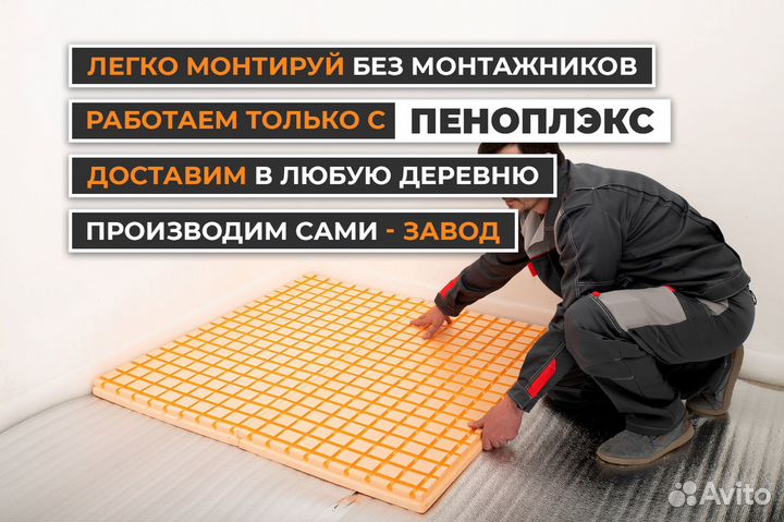 Мат для укладки теплого пола