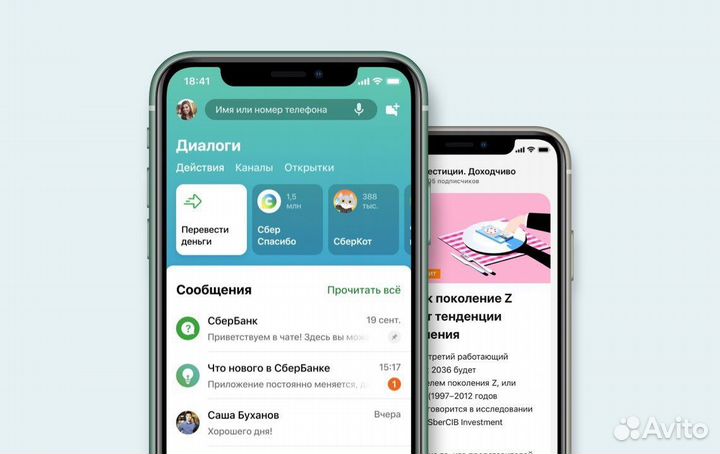 Установка сбербанк на iPhone