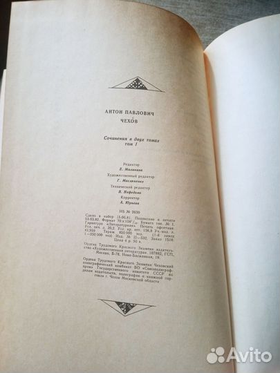Чехов Сочинения в 2 томах Комплект из 2 книг 1982