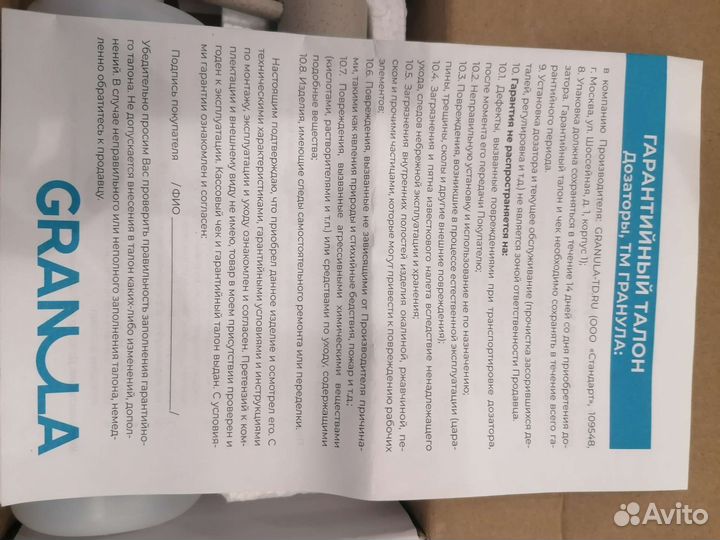 Дозатор Granula Антик