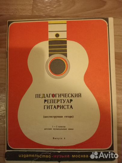 Пособия для начинающих гитаристов