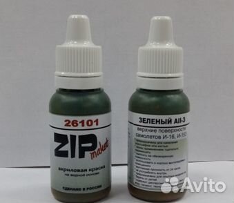 26101 Зеленый аii-З