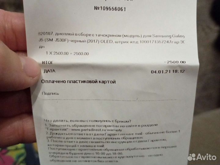 Дисплей на самсунг j 5 2017