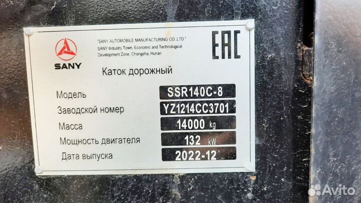 Дорожный каток Sany SSR140C-8, 2023