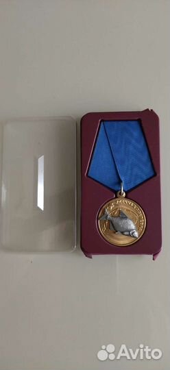Сувенир. Медаль рыбаку
