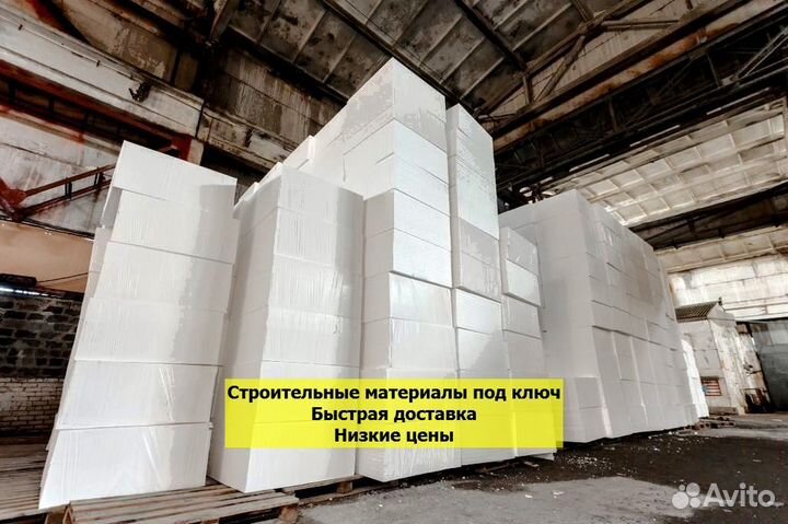 Утеплитель пенопласт