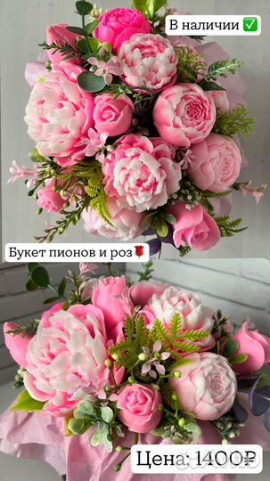 Букеты из мыла 8 марта