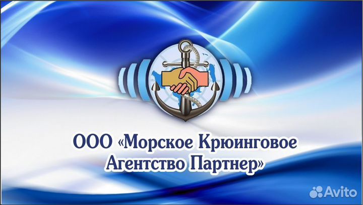 Матрос гэс на Шхуну - 1650 DWT