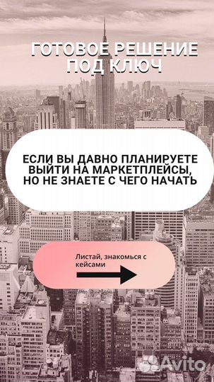 Инвестиции в готовый бизнес