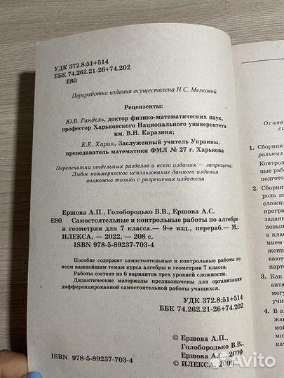 Сборник самостоятельных и контрольных работ